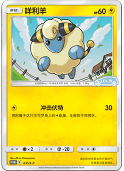 Mareep