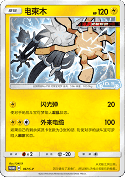 Xurkitree