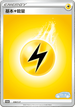 Lightning Energy