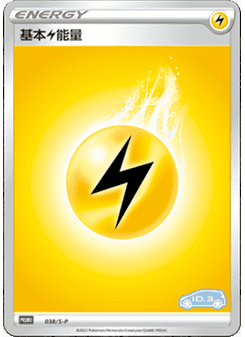 Lightning Energy