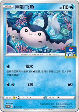 Mantine
