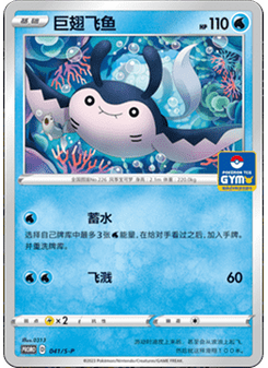 Mantine