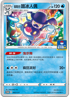 Galarian Mr. Rime