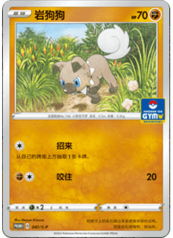 Rockruff
