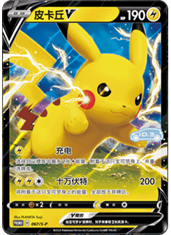 Pikachu V