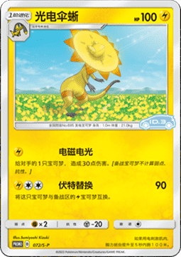 Heliolisk