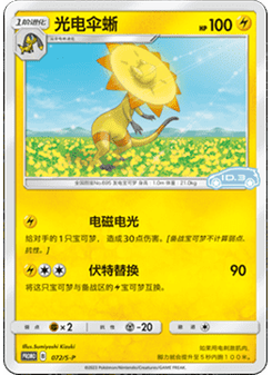 Heliolisk