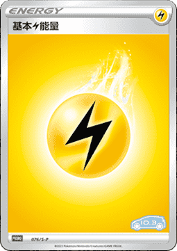 Lightning Energy