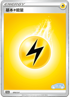 Lightning Energy
