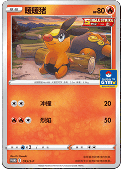 Tepig