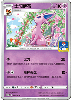 Espeon