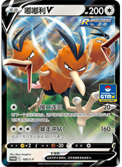 Dodrio V