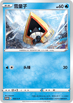 Snorunt