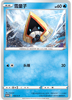 Snorunt