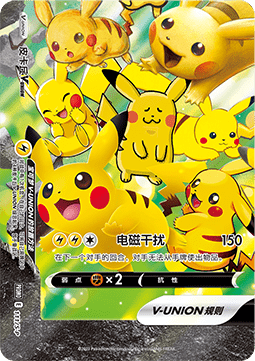 Pikachu V-UNION
