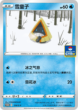 Snorunt