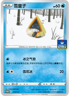 Snorunt