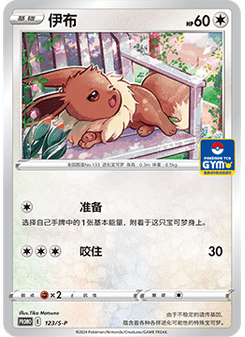 Eevee