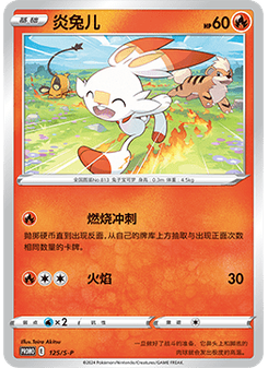 Scorbunny