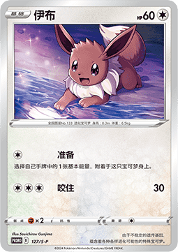 Eevee