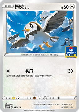 Starly