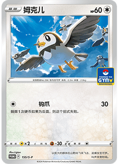 Starly