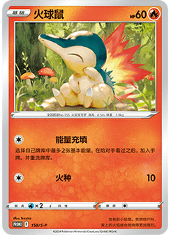 Cyndaquil
