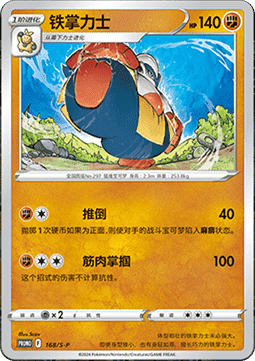 Hariyama