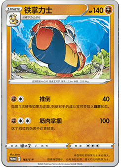 Hariyama