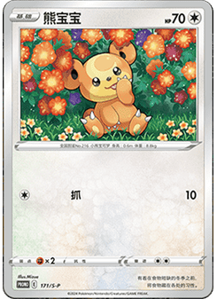 Teddiursa
