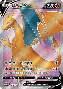 Charizard V