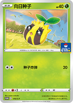 Sunkern