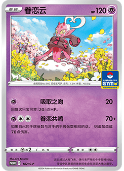 Enamorus