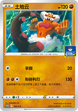 Landorus