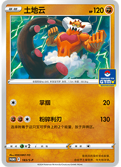 Landorus
