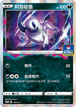 Absol
