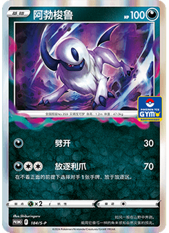 Absol