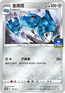 Metang
