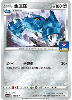 Metang