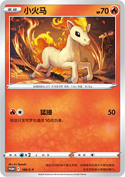 Ponyta