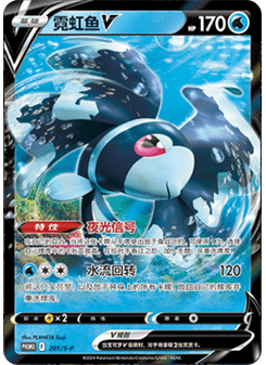 Lumineon V