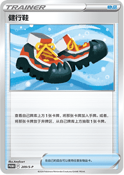 Trekking Shoes