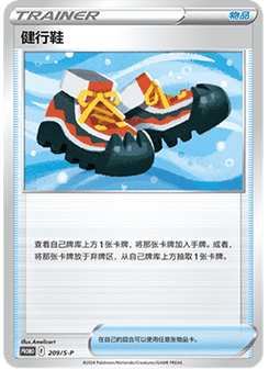Trekking Shoes