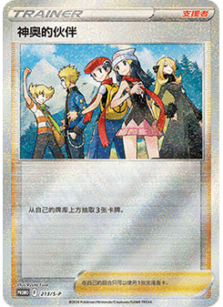 Friends in Sinnoh