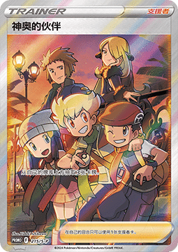 Friends in Sinnoh