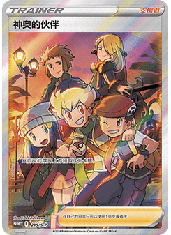 Friends in Sinnoh