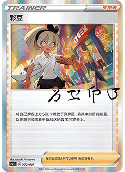 Bea