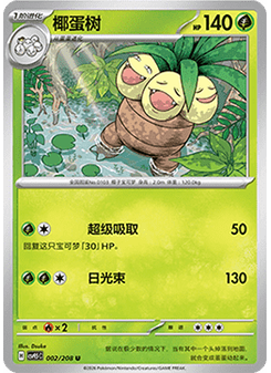 Exeggutor
