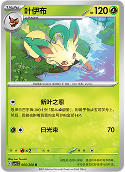 Leafeon