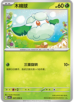 Cottonee